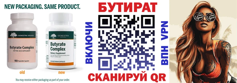 KRAKEN вход darknet как зайти Бутират BDO Буинск