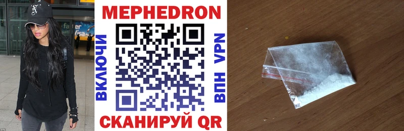 МЯУ-МЯУ 4 MMC  блэк спрут ONION  Буинск 