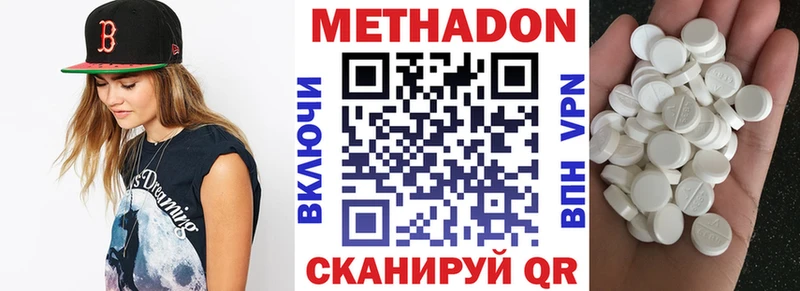 Метадон кристалл  где купить наркотик  нарко площадка формула  Буинск 